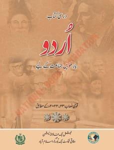 class 12 urdu book pdf
